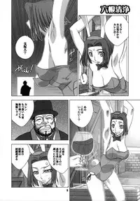 (SC40) [Meikyoushisui (Kachoufuugetsu)] Shitasakisanzun 3 (Code Geass)