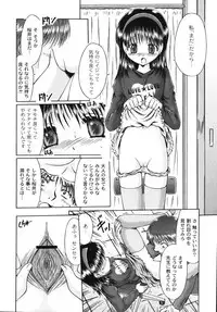 [Narusawa Aya] Kodomo no Mama ja Tsumaranai!