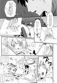 (Shota Scratch 15) [Prism Link (Miyoshi)] Ibunkakouryuu