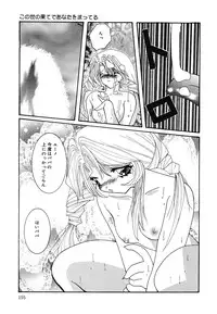 [Mint Shimotsuki] Shoujo Yuugi | A girl gonna make play...