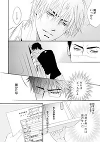 [Kano Shiuko] Abunage.