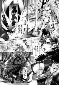 [Amatake Akewo] Chouki-sama no Ingyaku Yuugi