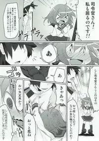 (Houraigekisen! Yo-i! 2Senme) [Akikaze Asparagus (Aki)] Shireikan-san! Watashi ga Iru no desu! (Kantai Collection -KanColle-)