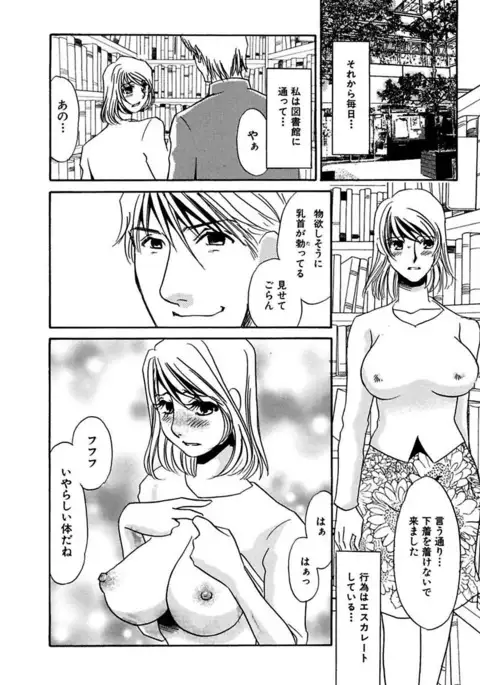 Kotobazeme ni Modaete