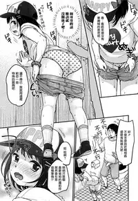 [Yukiu Con] Chuukurai ga Suki [Chinese] [篆儀通文書坊漢化]