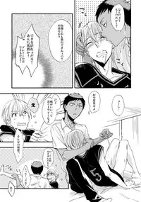 [UDON2SOBA] Kareyuni (Kuroko no Basuke)