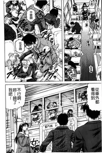 [Jamming] Kanzai Toshi ~Endless Rape~ [Chinese]