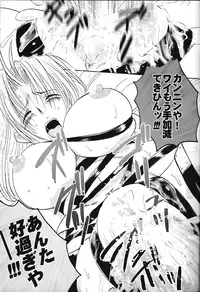 [Fusuma go Ten (Zhangzi zhangzi)] Bachibbachibachi!!! (Trigun)