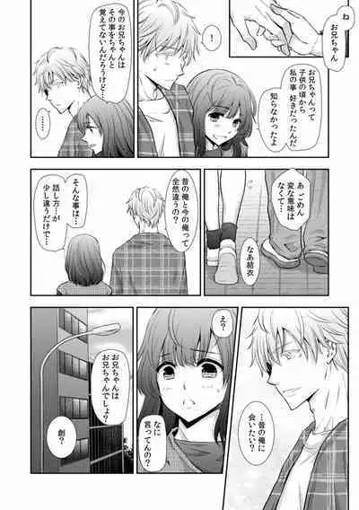 "Sex no Benkyou Shiyokka?" Kareshi ga Iru no ni Itoko kara Shojo wo Ubaware Zecchou Shidou 01-15