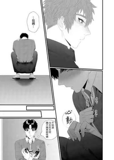 [Bonchi] Doutei no Ore ga Inma to Kouhai o Haramasechau!? | 明明是童贞却要让淫魔和后辈都怀上我的孩子!? 1-4 [Chinese] [拾荒者汉化组] [Digital]