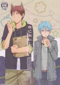 [OtowamureGO!GO!, Onichikusyou (Nimoda Ai, Chinpaipai)] Tomodachi na noni Oishisou (Kuroko no Basuke)