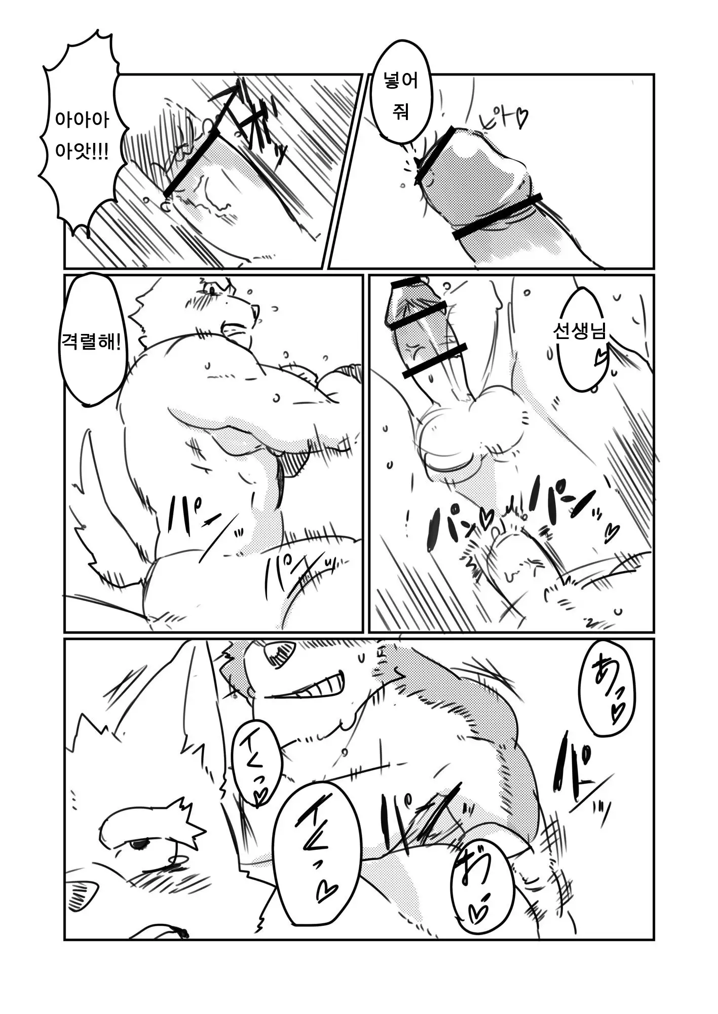 My true lustful insticts tell me It's gonna be trouble with Mr. Sou here!