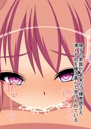 Hyoui ~Tsuma no Karada ni Hyoui Shite Kyousei Netorase~