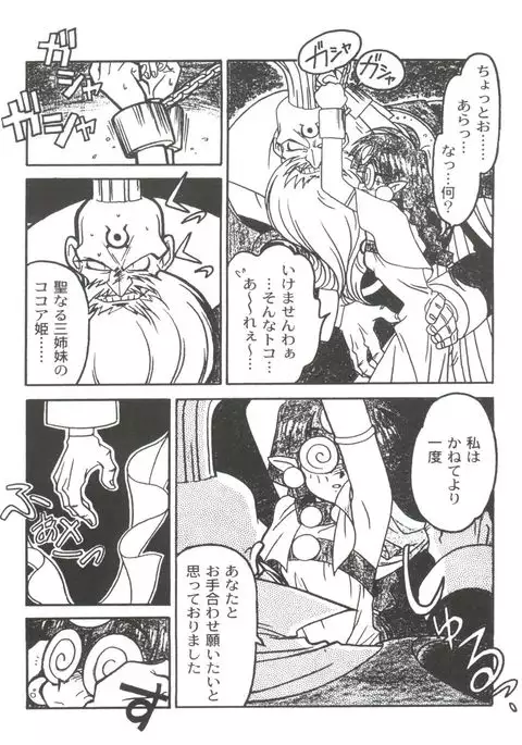 Kyouakuteki Shidou Selection