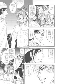 [BOOBY TRAP (YANAGI)] MAN IN THE MAZE (Toriko)