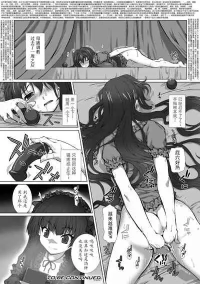 [Takahama Tarou] Hengen Souki Shine Mirage THE COMIC EPISODE 1-8 [Chinese] | 变幻装姬闪耀幻影 官方漫画 1-8话 [退魔大叔个人汉化]