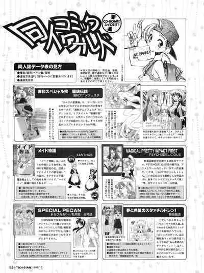 Tech Gian 012 (October 1997)