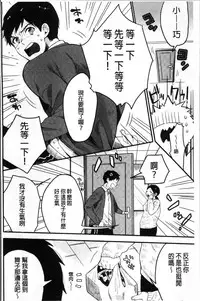 [Naito Loveca] Kimi ni Muchuu | 對你很迷戀 [Chinese]