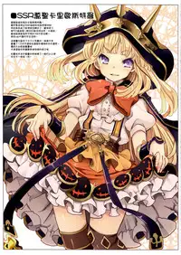 (C89) [Tataraba (Tsurugi Hagane)] Denai Mono wa Jibun de Kaiteshimaeba Yokarou mon (Granblue Fantasy) [Chinese] [无毒汉化组]