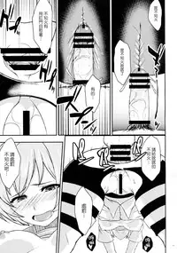 (C89) [Puniponya (Kupala)] Shiranui no Seiheki ni Ochido demo? (Kantai collection -Kancolle-) [Chinese] [koolo個人漢化]