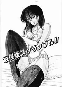 [Kuramubon] Trouble Date