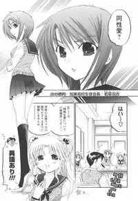 [Nakata Yumi] Okusama wa Seitokaichou