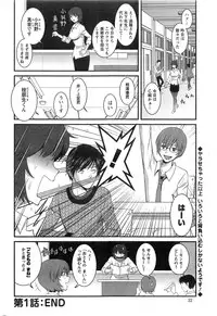 [Saigado] Hitozuma Jokyoushi Main-san Ch. 1-14