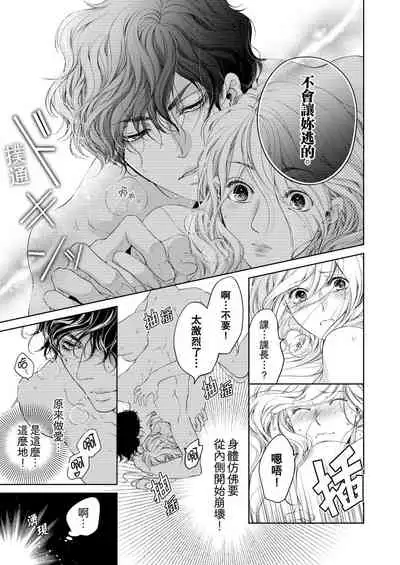 将妳的一切全部拥入怀中~交往0日、立刻结婚！？~ 01-17 Chinese [拾荒者汉化组]