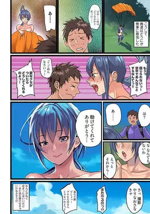 Pai☆Panic ~Hasamareta Dekapai~ 4-7