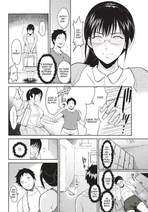 Natsu no Lesson | Летний урок