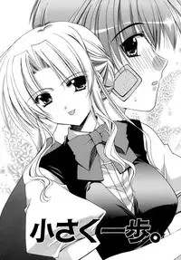 [Ryuga Syo] Nureta Tsubasa