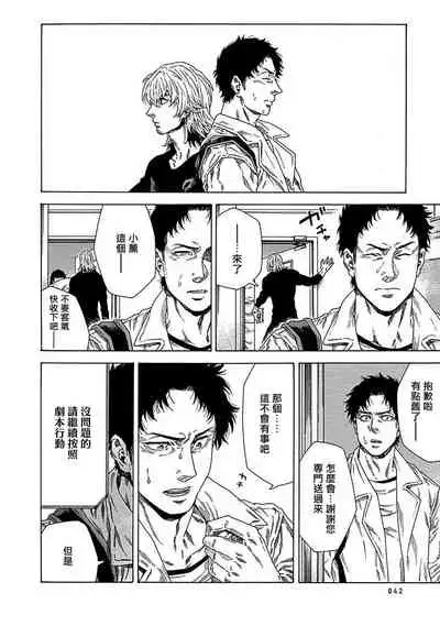 [Yanagisawa Yukio] Boku ga Kimi o Korosu made | 直到将你杀死 Ch. 1-3 [Chinese] [冒险者公会] [Digital]