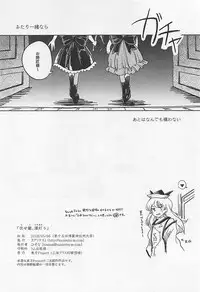 (Reitaisai 15) [Suoiretsym (Hisona)] Fusego, Usuakari (Touhou Project)