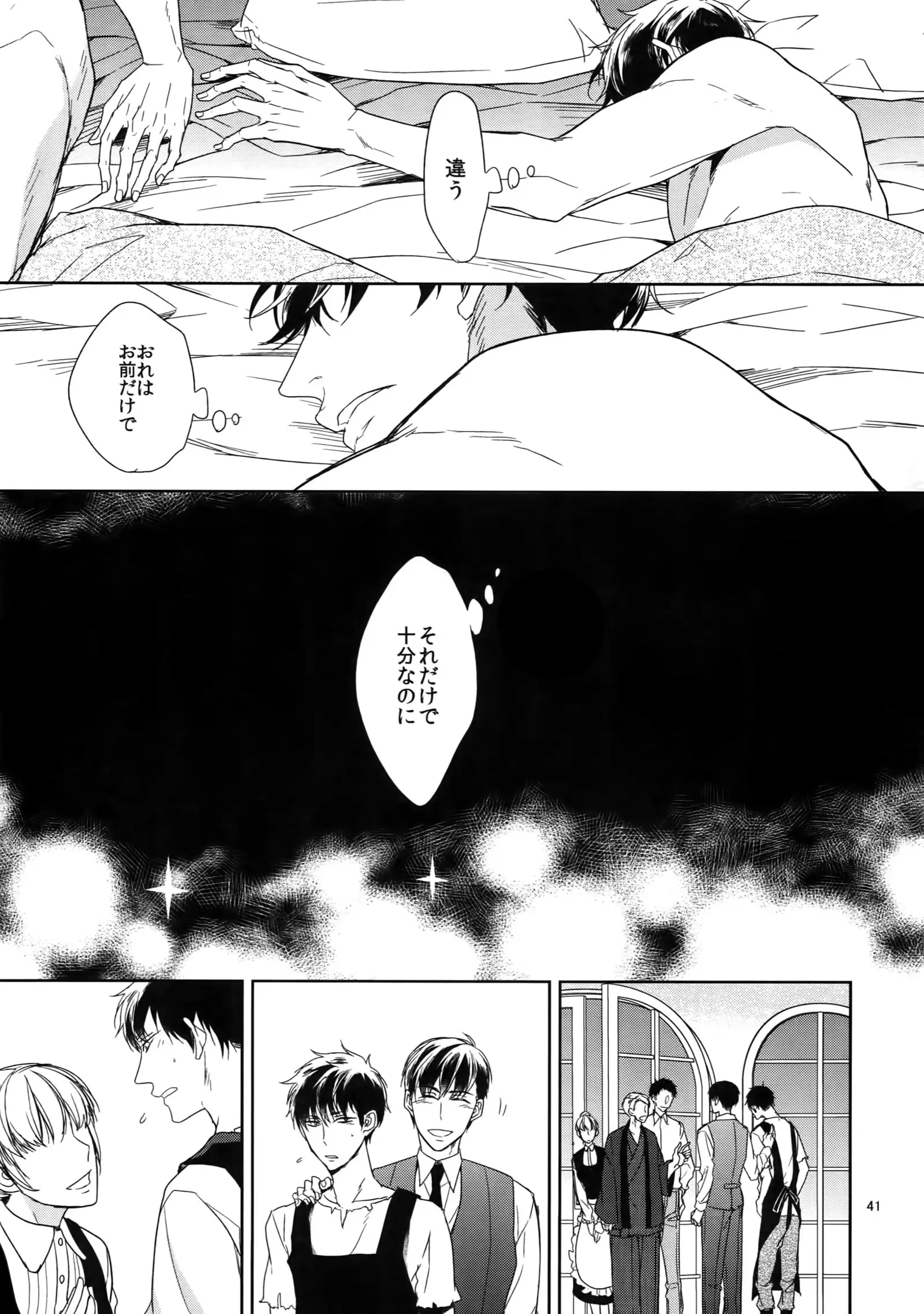 BACKCODE -SIDE:OSMTsan-