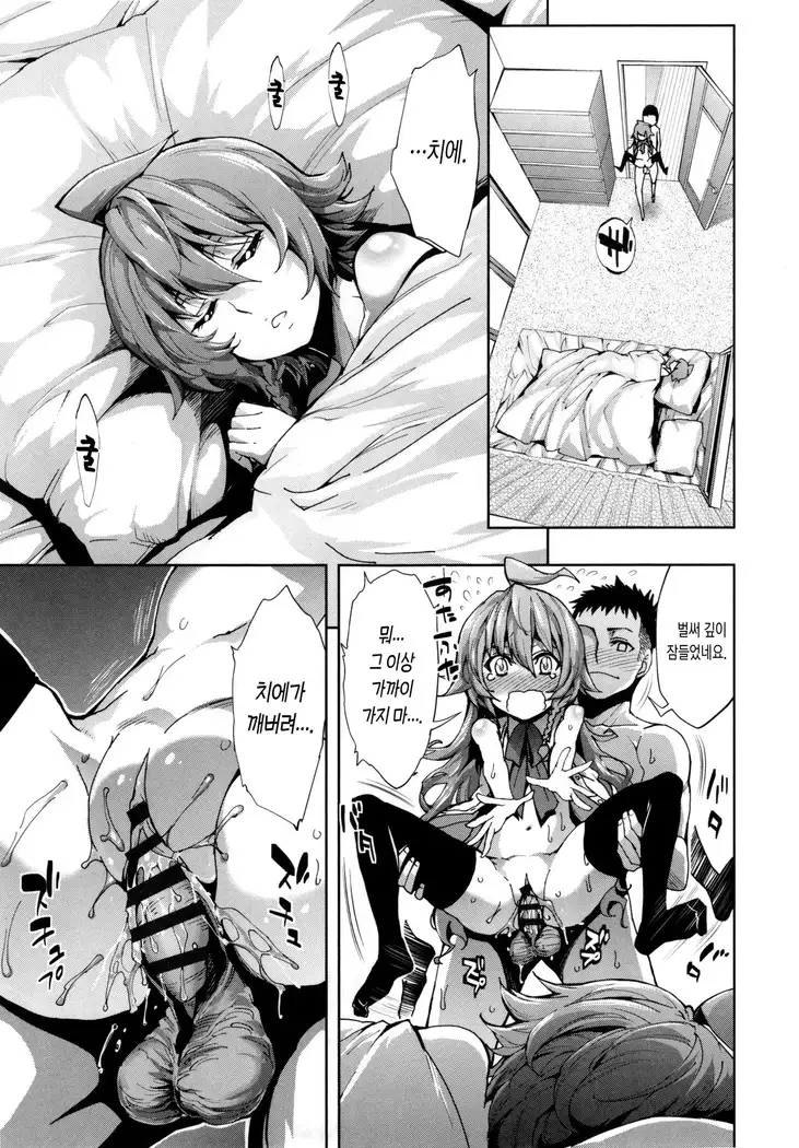 Hakudaku no Sono | 백탁의 정원