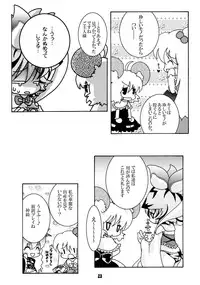 (C78) [Strawberry (Ichigo)] Trouble Travel (Touhou Project)