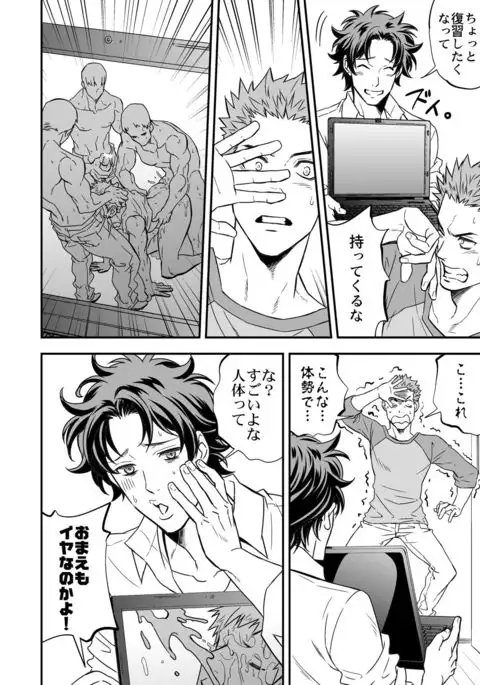 Shi no Go no Itteru Baai ja Nai