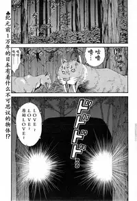 [Nagashima Chousuke] Kigenzen 10000 Nen no Ota | 来到紀元前1万年的阿宅 Ch. 4-14 [Chinese] [dragonolim个人中文翻译]