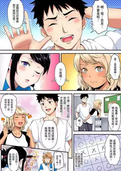 Gal Mama to Pakopako SEX ~ Hitozuma no Chouzetsu Teku ni Majiiki Zecchou! | 與辣妹媽媽淫猥啪啪SEX～人妻的性愛技巧讓人爽翻天！ Ch. 1-19