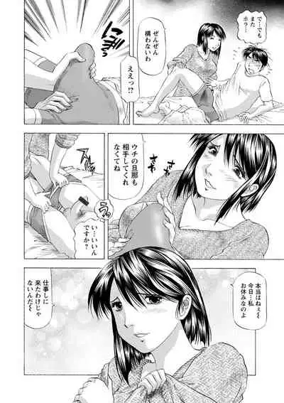 O Furo no Mae ni Meshiagare