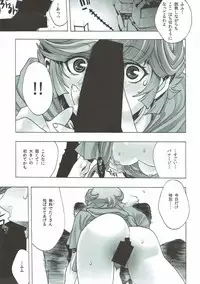 (C93) [Crab Walther (Kani)] Crab Walther (Various)