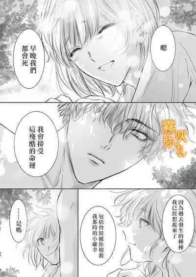 Koreha Ikenie No Bou Ki Koufuku/這是屬於活祭品的稍縱即逝的幸福