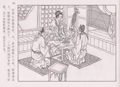 史上名妓 琵琶女-花秀红（孙福林 2014年3月）