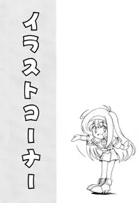 (SC12) [Furaipan Daimaou (Chouchin Ankou)] AT Lady! Analog Tic Lady (AT Lady!)