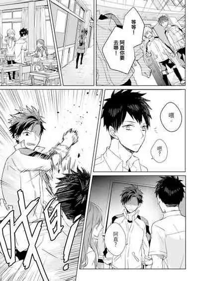 Kioku no Kaibutsu | 记忆的怪物 1-3