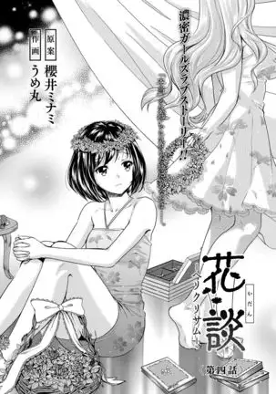 Kadan -Helichrysum- Ch. 1-4