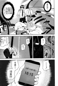 [Ashiomi Masato] Crime Girls
