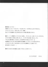 (C70) [SSB (SSA)] Bardiche Adult 03 (Mahou Shoujo Lyrical Nanoha)