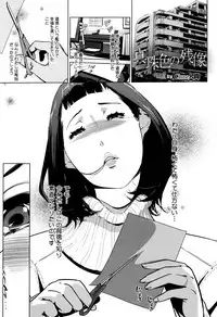 [Clone Ningen] Shinjuiro no Zanzou