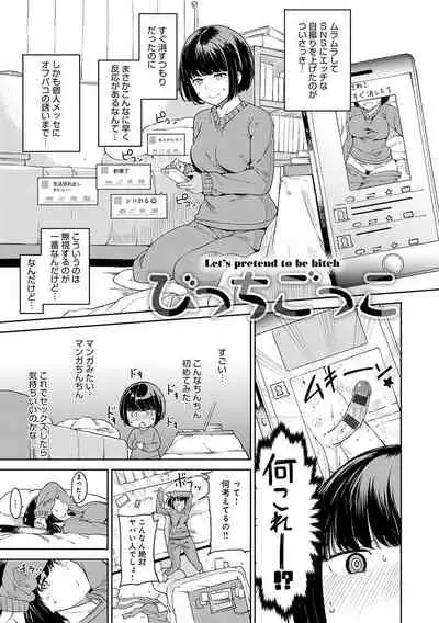 Melty Limit